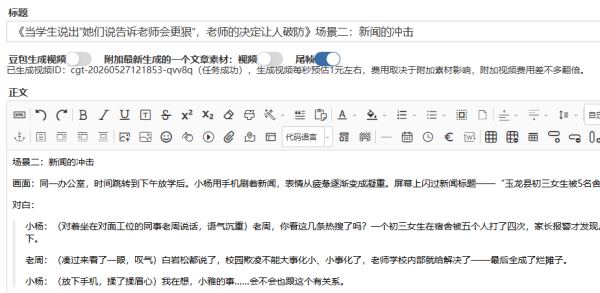 LY_抖音豆包生成视频大模型 - AI平台