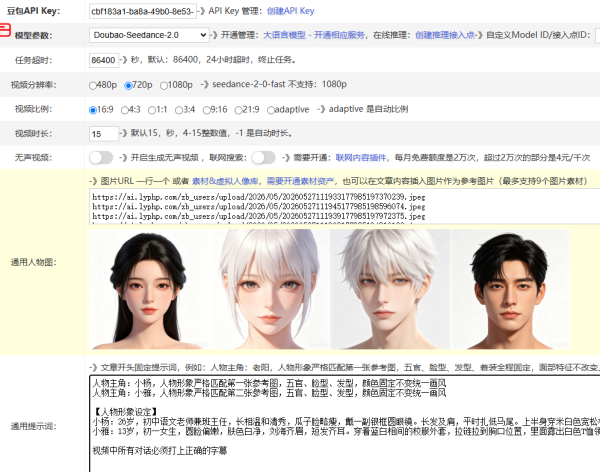 LY_抖音豆包生成视频大模型 - AI平台