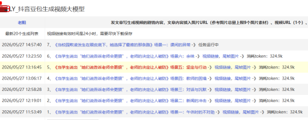 LY_抖音豆包生成视频大模型 - AI平台